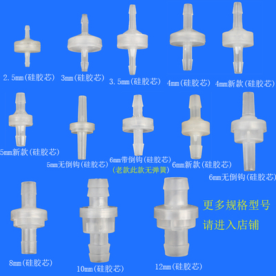 单向阀止回阀抗臭氧塑料止水阀