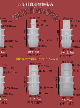 穿板直通直接头塑料直接软管变径接头宝塔塑料接头二通转接头双通