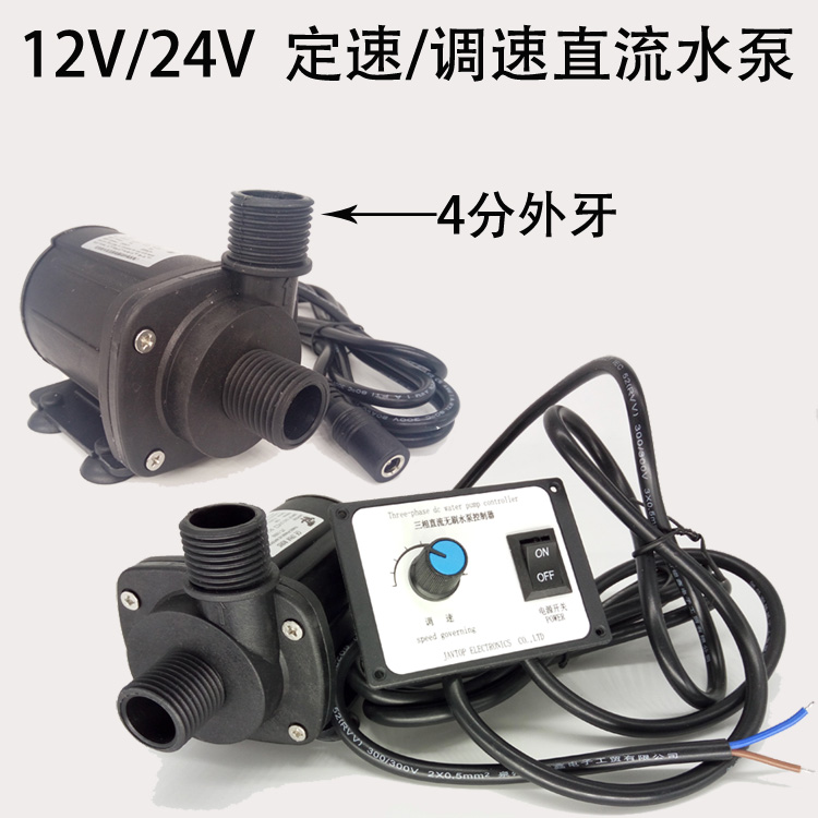 新款12V24V可调速大流量高扬程直流水泵水陆两用泵无刷直流水泵