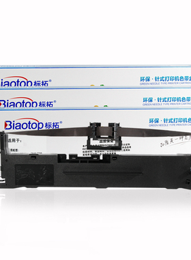 标拓OKI7150F/GWPR70/5560色带盒GWIPR70带架4支色带架