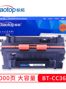标拓（Biaotop）CC364A硒鼓适用惠普HPLaserJetP4014/4015n/4015x