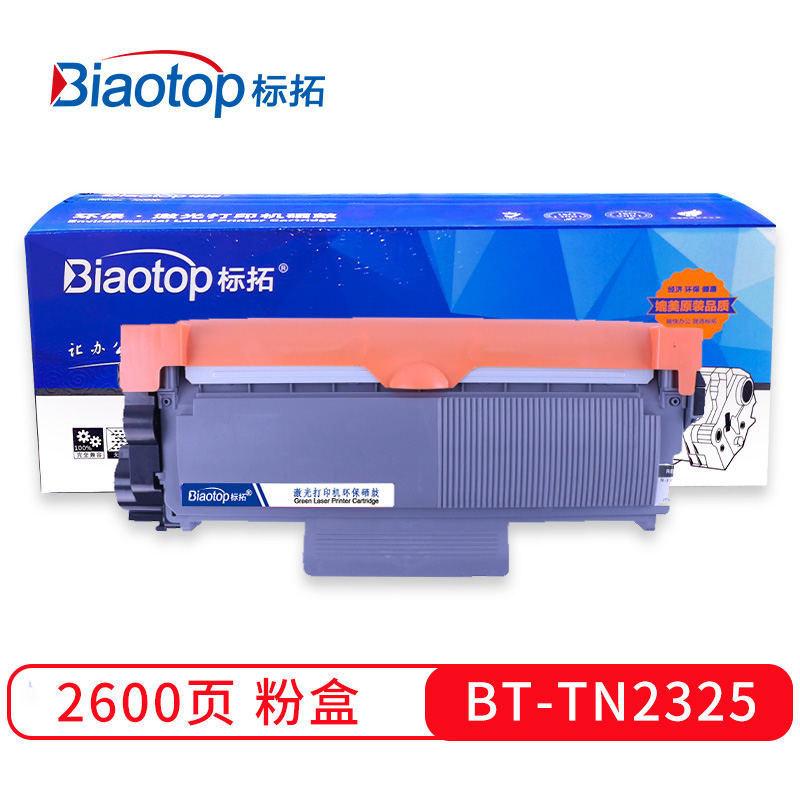 标拓（Biaotop）TN2325/LT2451/P228T粉盒适用兄弟HL-2560联想LJ2