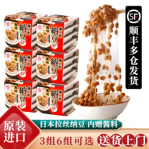 小粒日本进口纳豆纳豆激酶