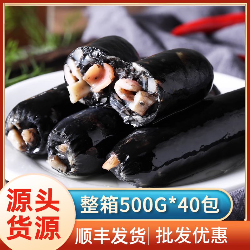 台湾风味墨鱼黑色火山石烤肠
