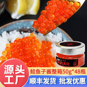 鱼子酱 寿司俄罗斯三文鱼籽酱鲑鱼籽丹麦虹鳟鱼子非合成批发50g