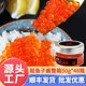鱼子酱 寿司俄罗斯三文鱼籽酱鲑鱼籽丹麦虹鳟鱼子非合成批发50g