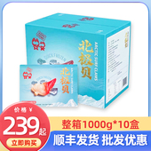 北极贝切片日料刺身即食整只大号冷冻寿司商用盒装 批发