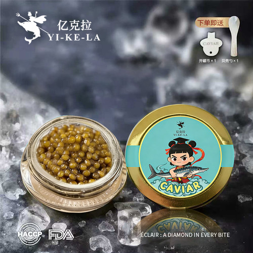 鱼子酱即食减盐鲟鱼籽酱caviar10g买一送一送儿童宝宝辅食食谱