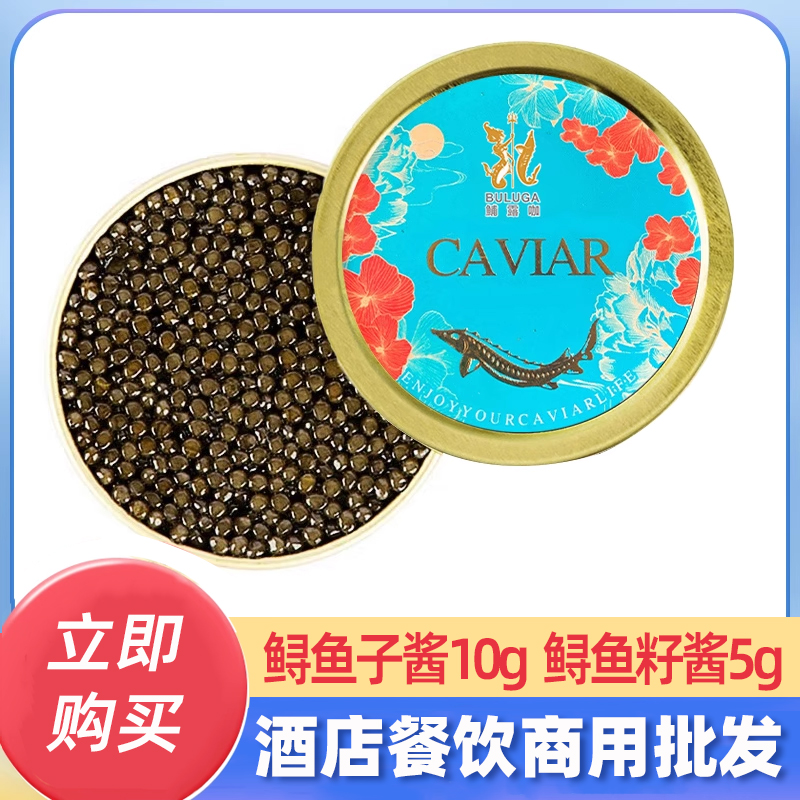 鲟鱼子酱寿司食材三大美食