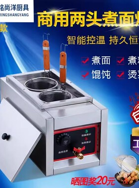 铭尚洋煮面炉小型台式下面机商用
