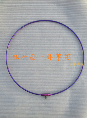钛合金抄网头 钛合金抄网圈 钛合金抄网框