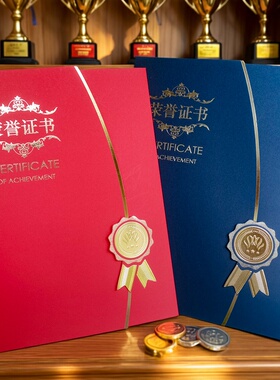 荣誉证书定制a4内页竖版打印封皮结业聘书外壳封套幼儿园毕业证书