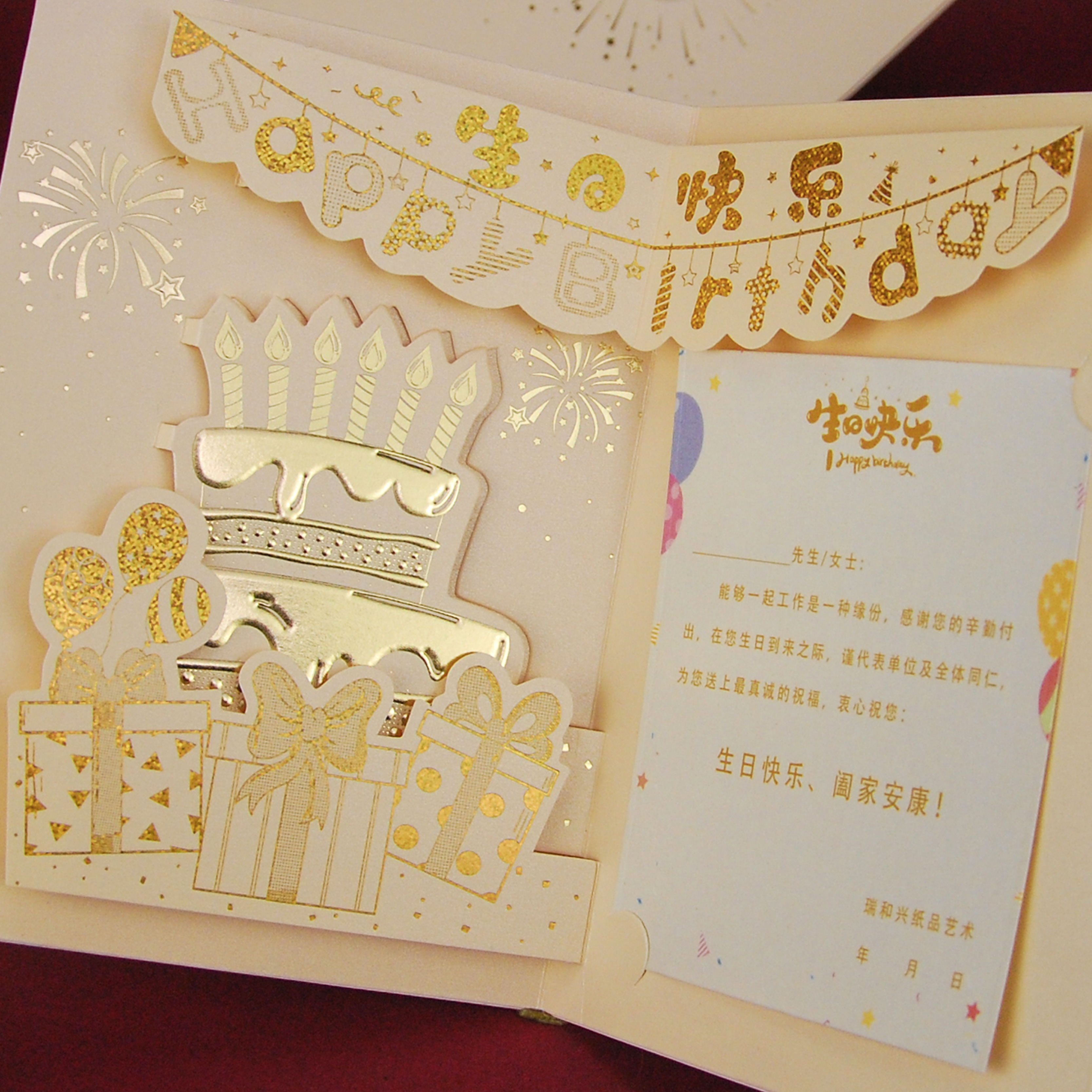 生日贺卡公司送员工客户