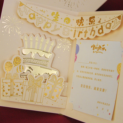 生日贺卡公司送员工客户