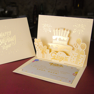生日贺卡定制公司送员工客户立体商务创意折叠新款卡片定做2025