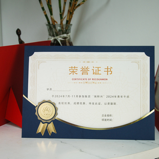 荣誉证书定制a4内页横板竖版打印封皮结业聘书外壳封套培训可站立