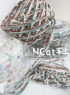 【圣诞特卖】NCat手工坊 编织包特色线手混线 网格包装饰手帐线