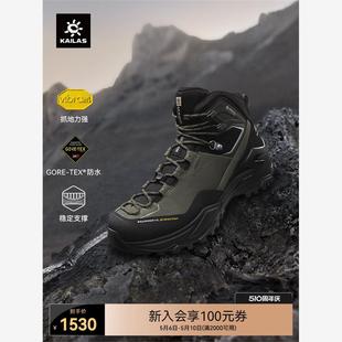 GTX KAILAS凯乐石MT5 中帮防水防滑户外徒步鞋 男女款 MID登山鞋