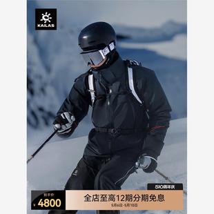 KAILAS凯乐石MONT MAX冲锋衣全天候硬壳GTX防水鹅绒羽绒P棉登山服