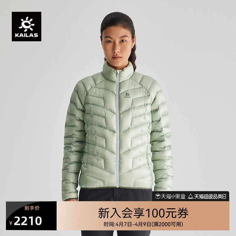 KAILAS凯乐石GT ZERO羽绒服900蓬户外专业登山耐磨拒水鹅绒服男女