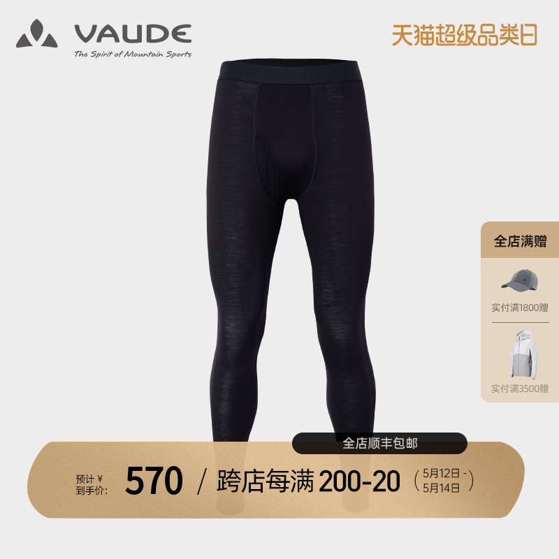 VAUDE巍德功能内裤男款秋