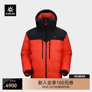 KAILAS凯乐石8000GT Light羽绒服900蓬拒水鹅绒高山极寒保暖男款