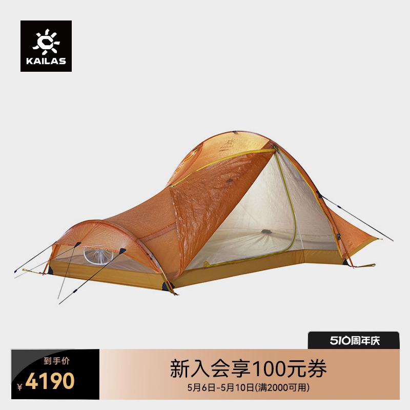 凯乐石帐篷户外登山野营