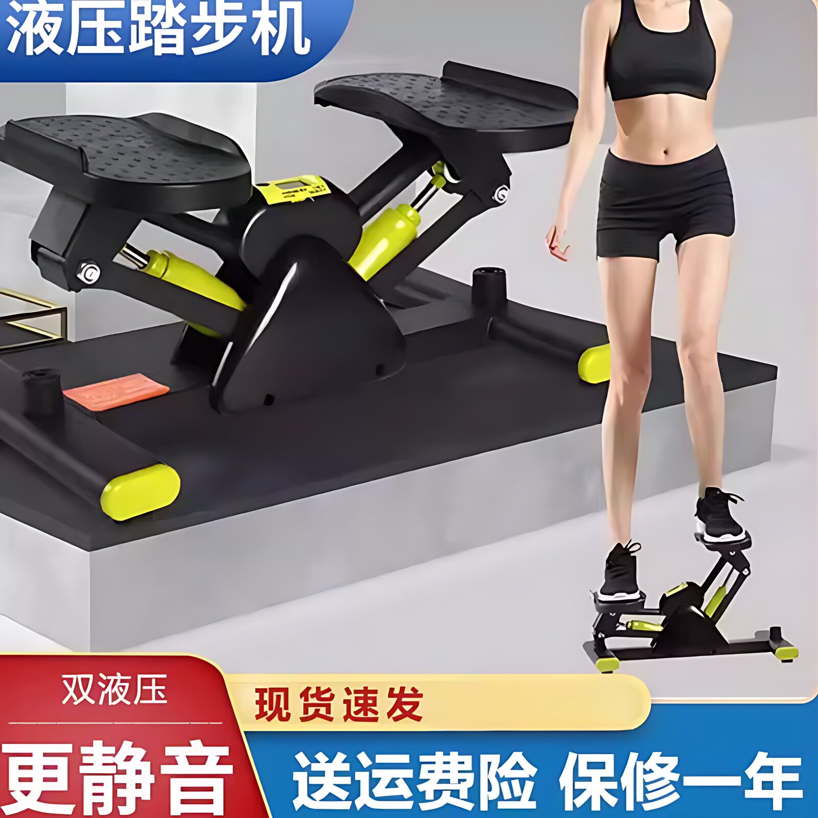 新款家用液压踏步机燃脂塑形美腿
