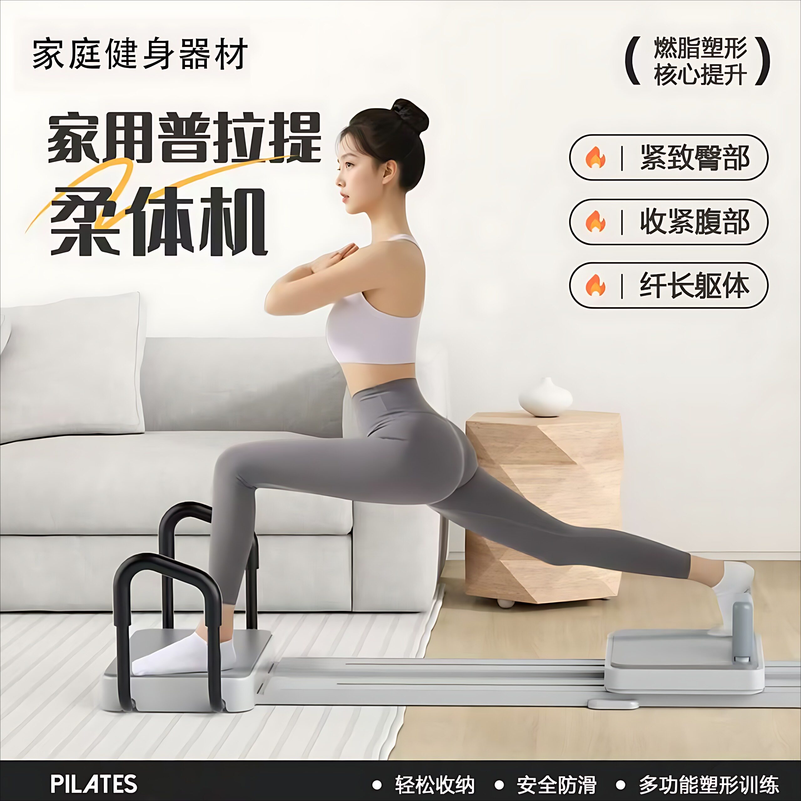 柔体机普拉提健身床家用训练器材