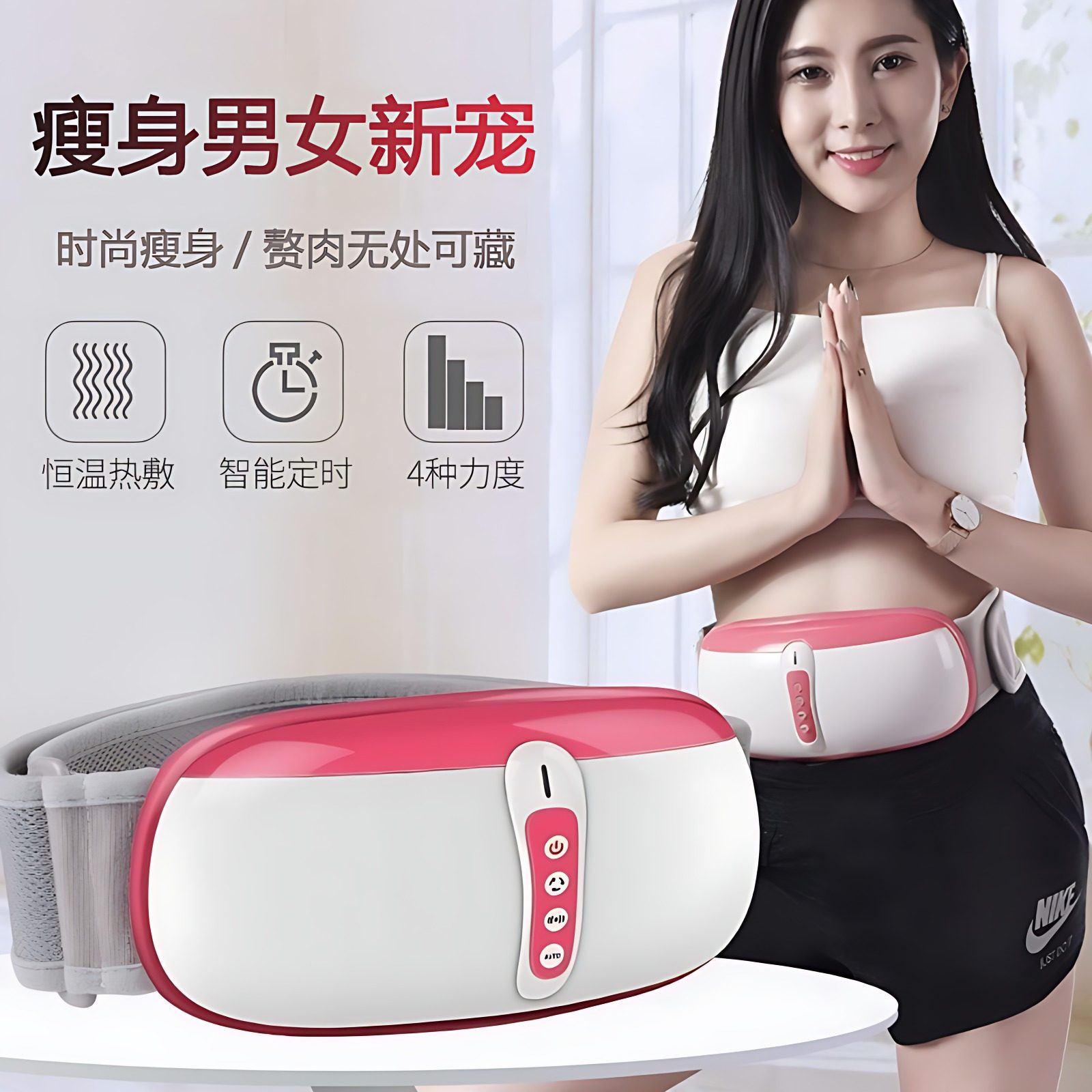 电子瘦身带燃脂震动恒温加热塑身收腹带促进肠胃蠕动健身运动甩脂,个人护理/保健/按摩器材,电子瘦身带/腰带/塑腰腹部仪,淘宝优惠券,粉丝福利购,淘宝优惠卷