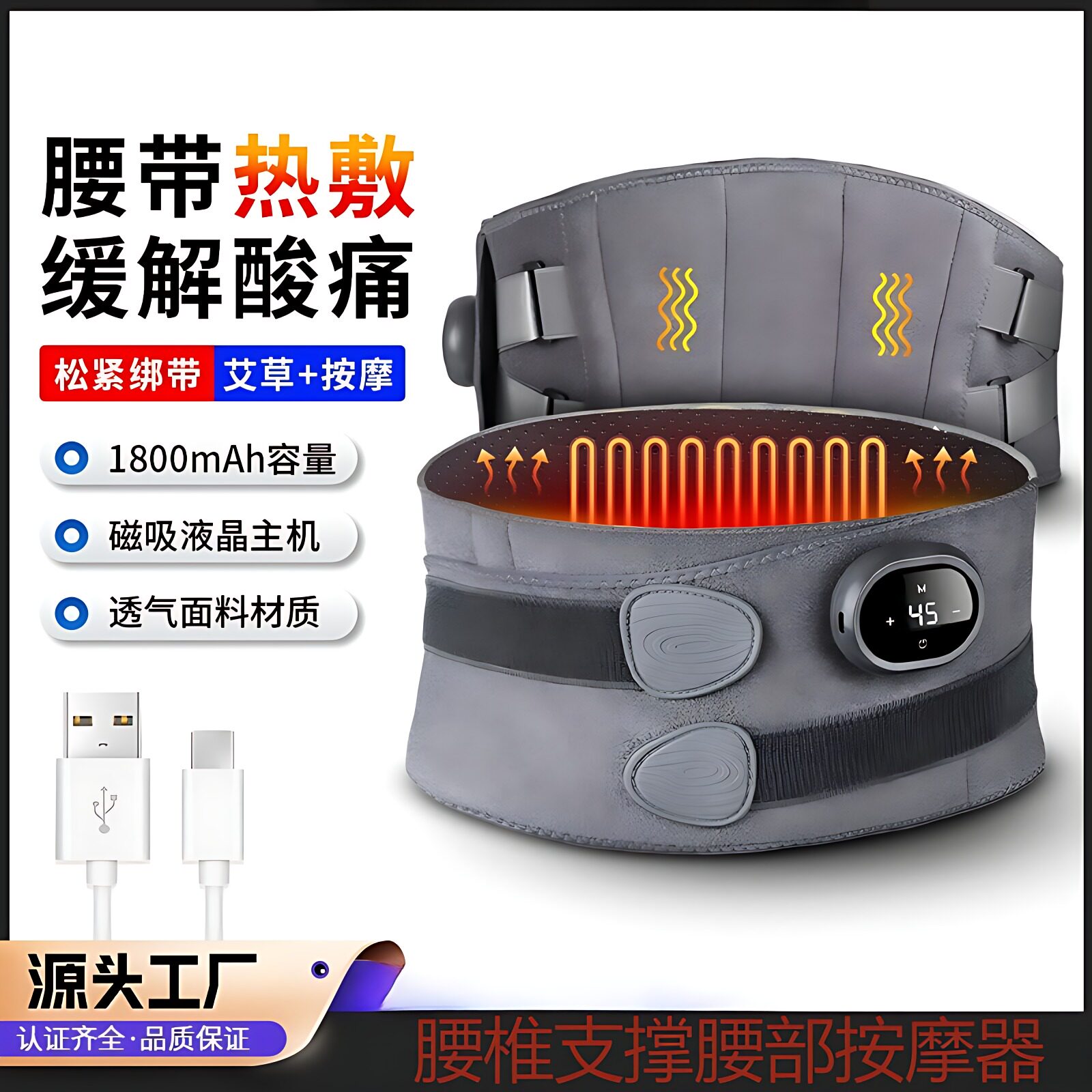 腰带按摩器多功能支撑护腰带保暖