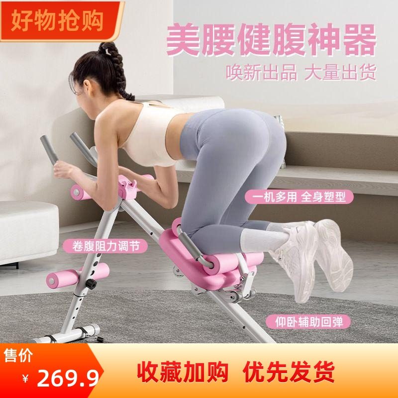 家用美腰机瘦肚子健腹器懒人收腹