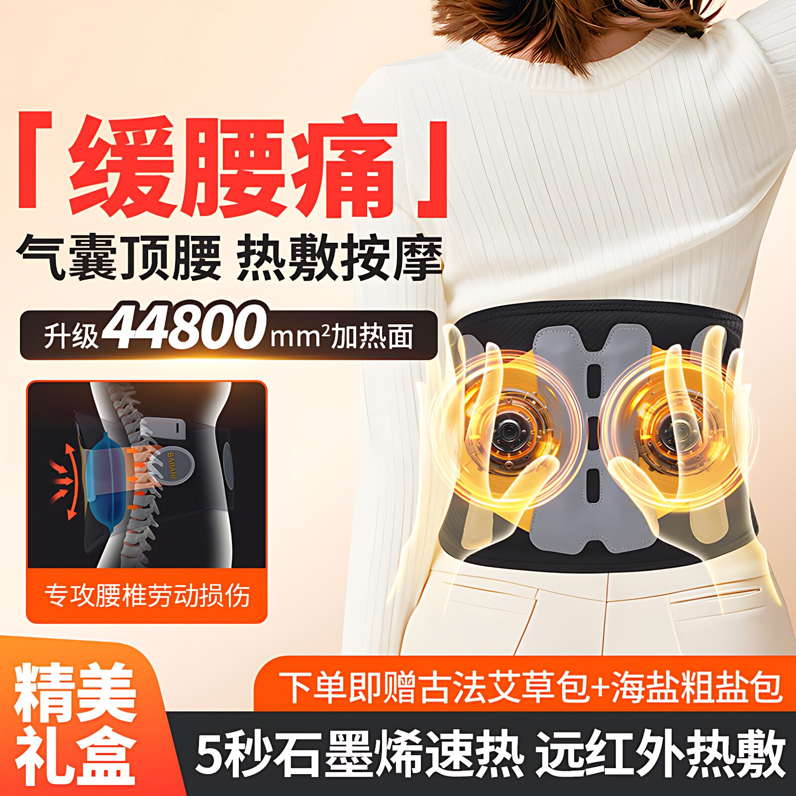 腰部按摩器气囊按摩电热护腰震动