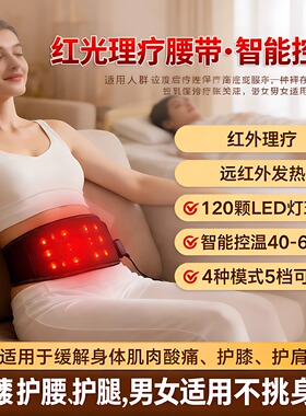 120灯珠远红外发热腰部按摩带振