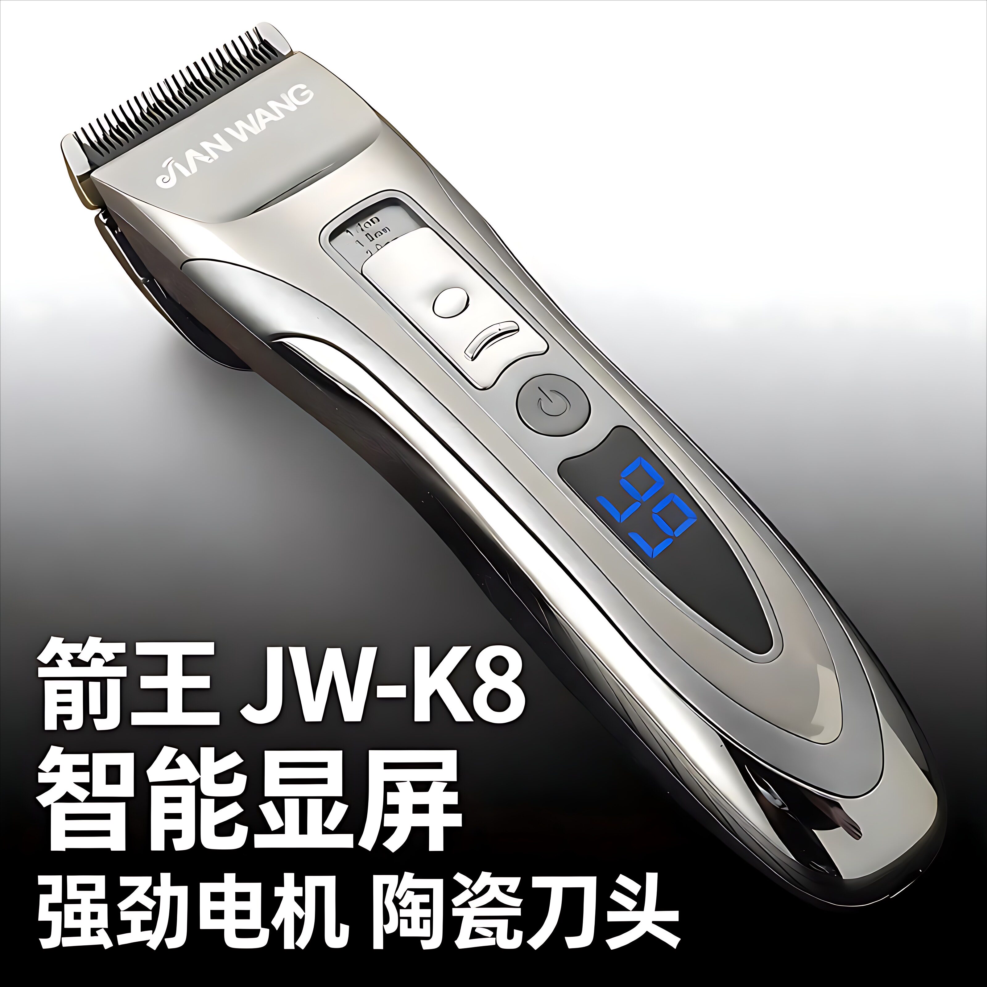 箭王电推剪发廊理发器电动剃头刀