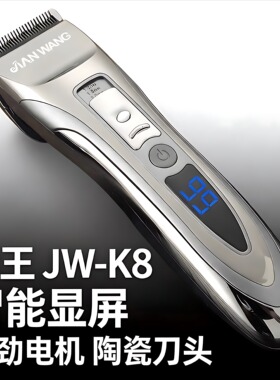 箭王电推剪发廊理发器电动剃头刀
