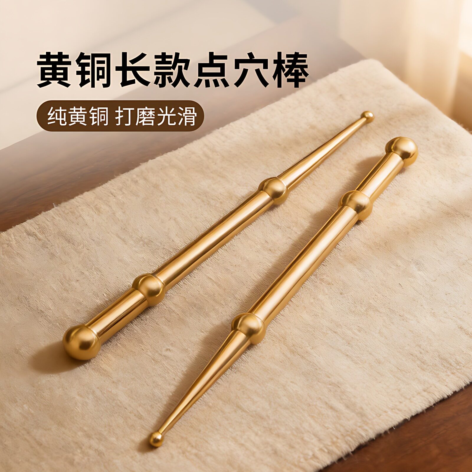 黄铜点穴拨筋棒按穴位工具足底按摩器按脚器点穴笔眼部按摩棒经络