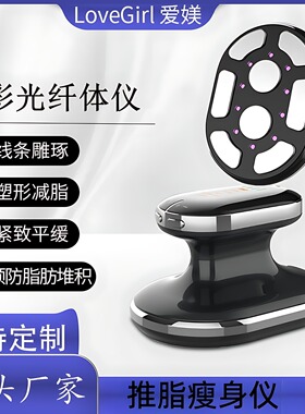 新品EMS彩光瘦身仪家用微电流塑形燃脂美容仪震动按摩美体纤体仪