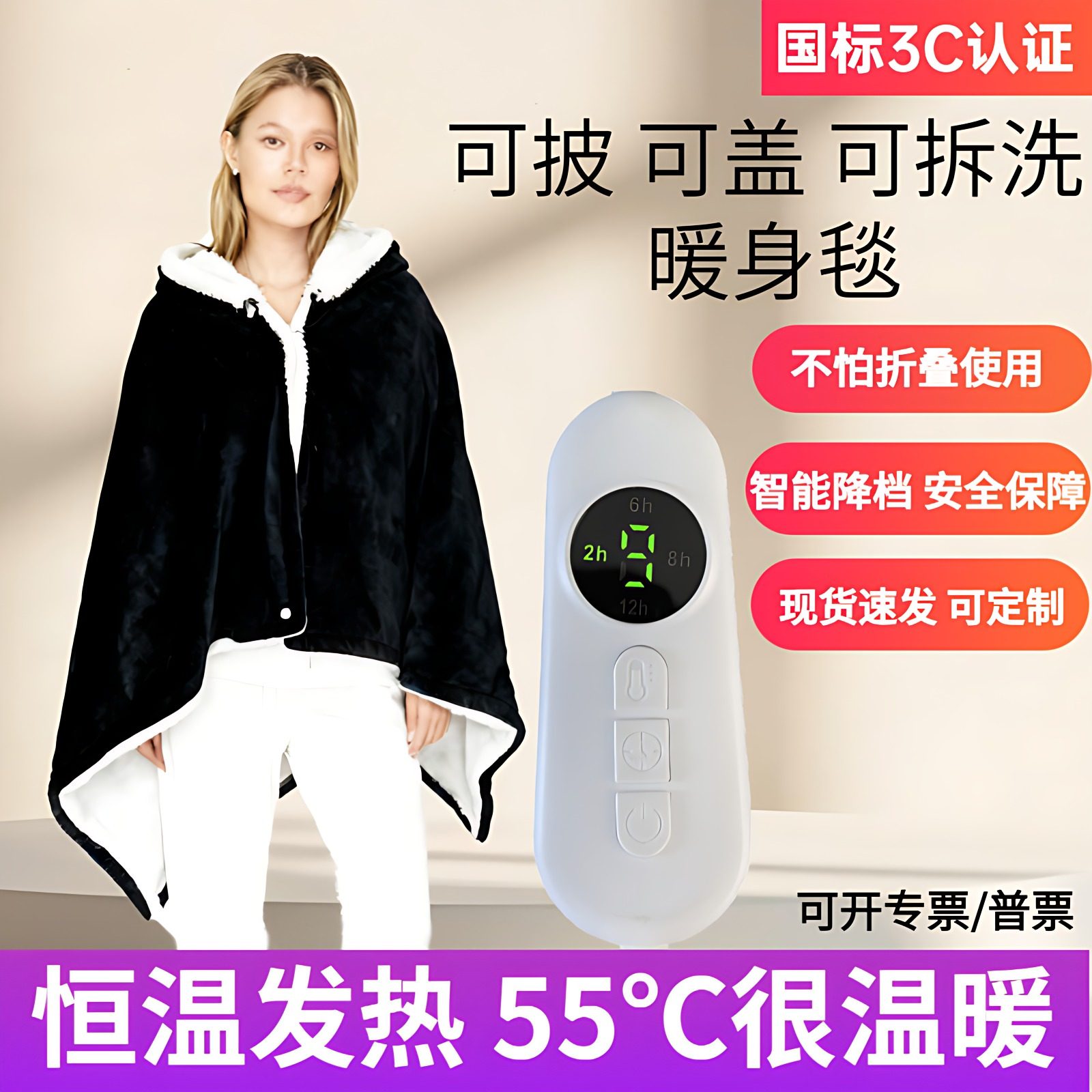 跨境暖身毯可水洗电热毯办公室午睡毯发热披肩戴帽加热多功能盖毯,生活电器,电热毯/电热垫/电热地毯,淘宝优惠券,粉丝福利购,淘宝优惠卷