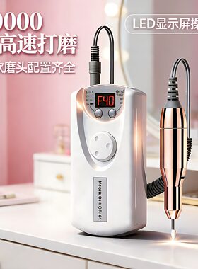 澳高智能电动美甲打磨器小型修甲