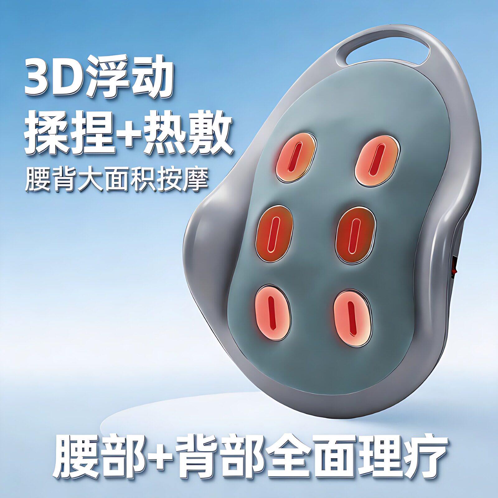 杰曼腰部按摩器牵引热敷脉冲背部