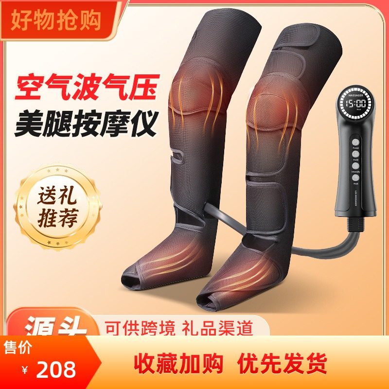 气压瘦腿美腿仪气囊加长按摩器