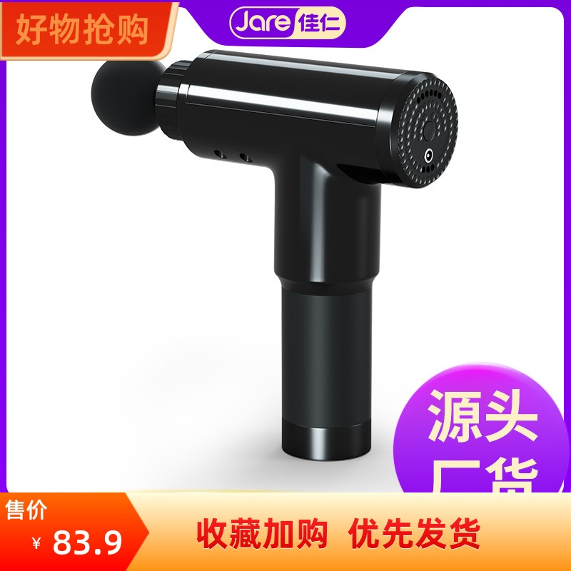 佳仁筋膜枪按摩舒缓肌肉酸痛