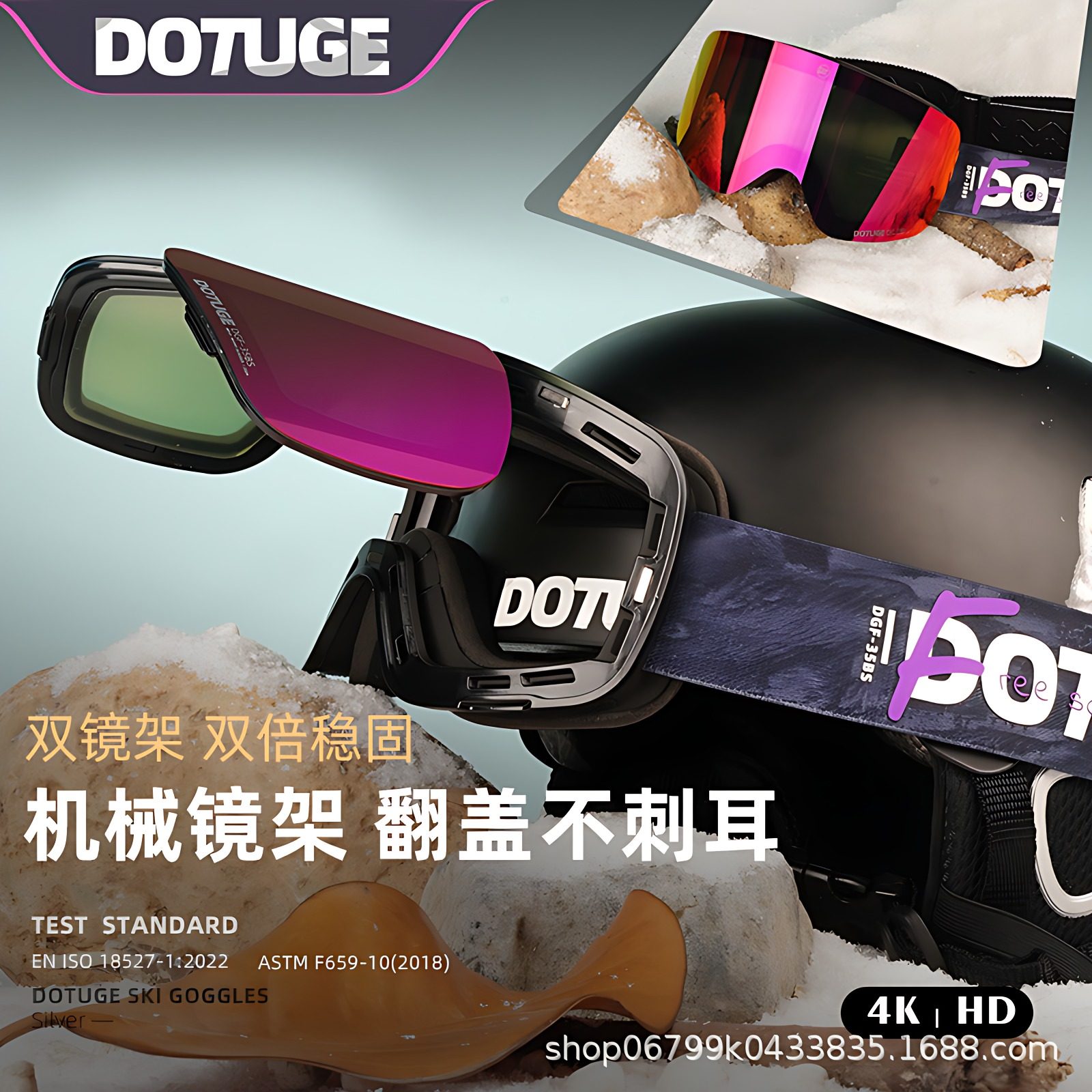 翻盖磁吸滑雪镜双层防雾登山眼镜防风沙雪地护目镜男女通用装备镜