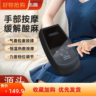 志高智能无线气压手部按摩器恒温热敷电动手掌手指关节理疗按摩仪