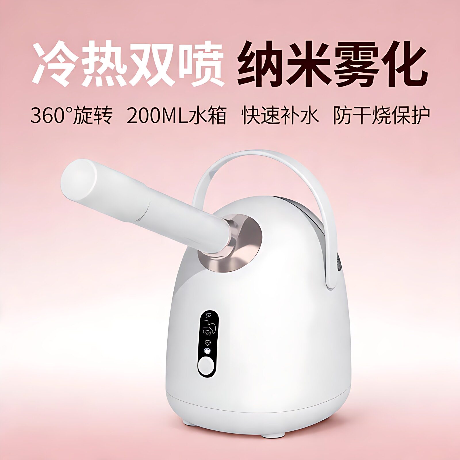 莱斯凯莉蒸脸仪冷热喷熏蒸家用脸部补水精油喷雾美容仪31秒-60秒