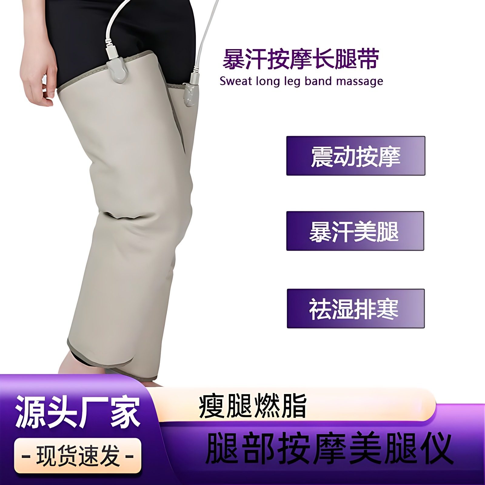 按摩美腿仪纤腿带燃脂发热暖腿
