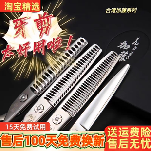 台湾伽藤进口日本钢材专业打薄无痕牙剪发型师美发剪刀鹿角调色剪