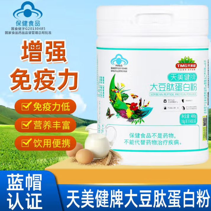 天美健牌大豆肽蛋白粉增强免疫力补充营养体质差术后恢复营养品