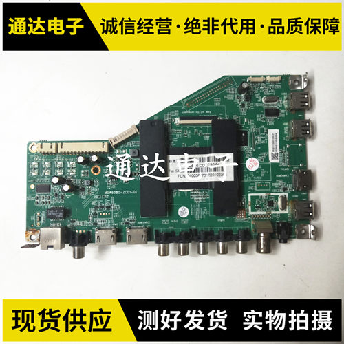 原装TCLH55V6000主板